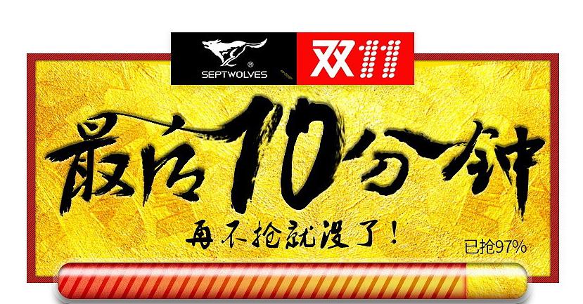 别让你的店铺输在起跑线上，全面解析店铺双十一布局规划