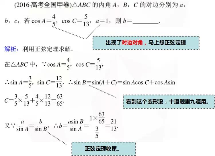 高中三角函数和正余弦定理哪个难,三角函数余弦定理正弦定理专练