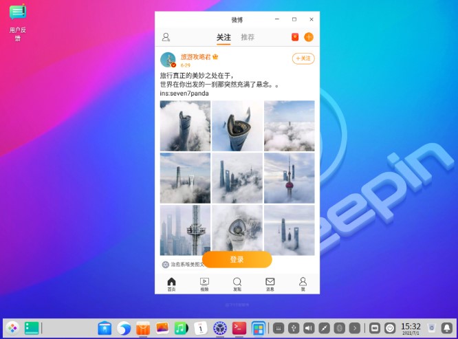 国产操作系统翻身：美观易用+支持安卓APP，成功让我忘掉win11