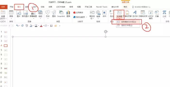 PPT镂空字的制作,透过文字的笔画来观看图片样貌