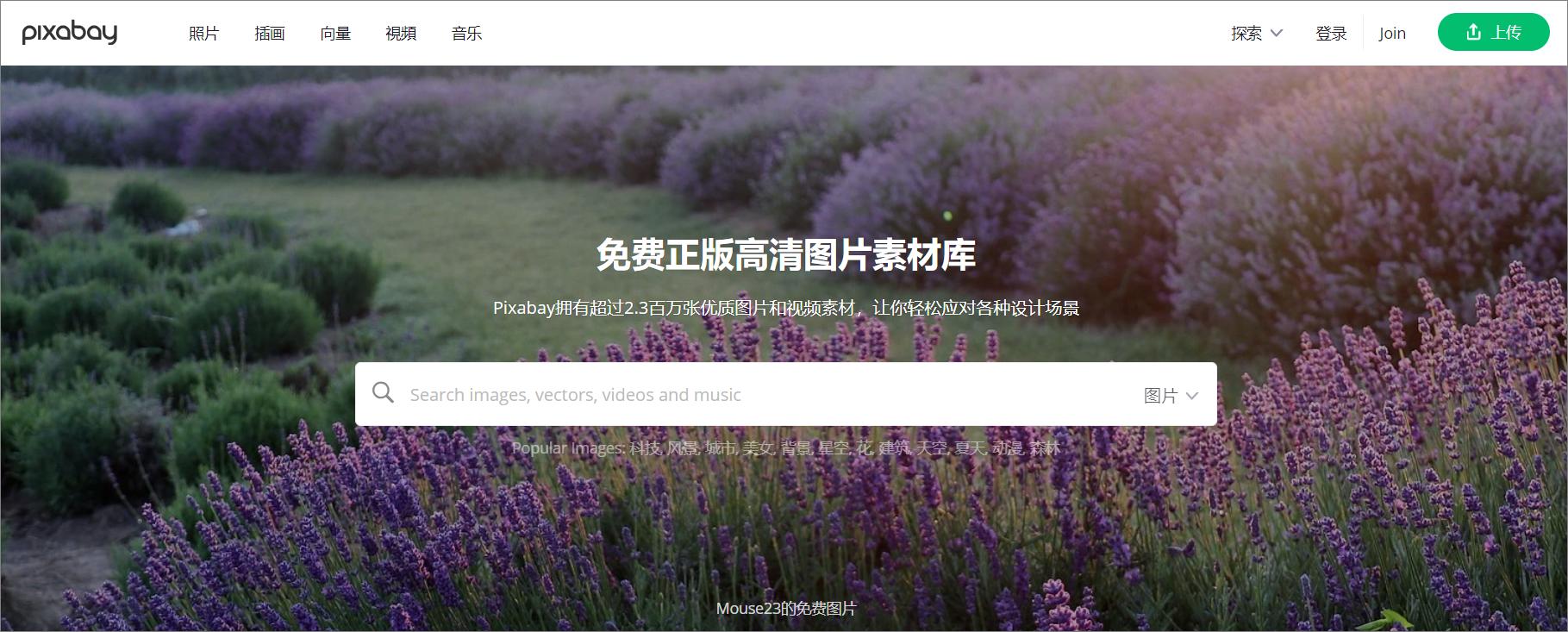 找图片只会用百度？送你6个免费无版权图片素材网站，赶紧收藏