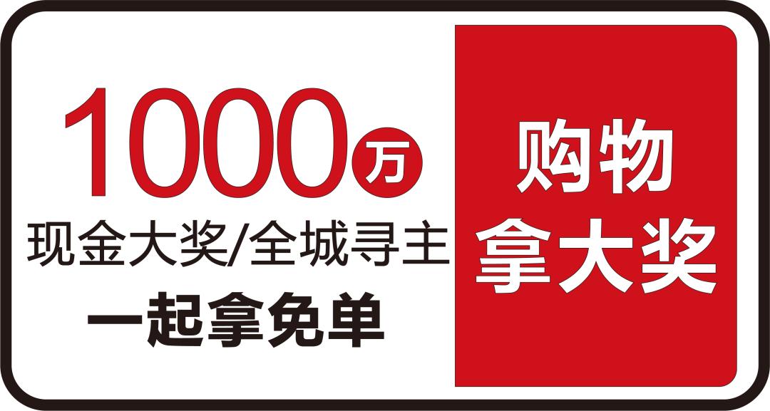 得胜双十一超级团购,得胜家居双11超级团购节