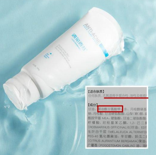 每一个肤质都能用的氨基酸洗面奶,痘痘肌的氨基酸洗面奶推荐