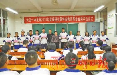 大田一中,大田一中光阴的故事