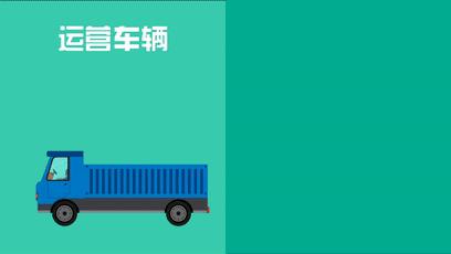 精彩动漫带你了解河南最强权威治超法规