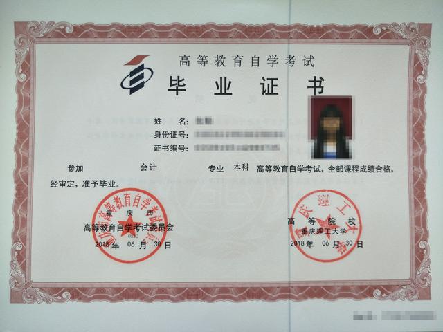 重庆理工大学成人本科官网招生,重庆理工大学小自考秋招