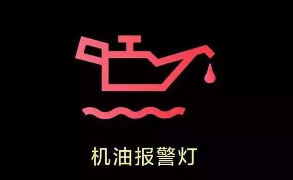 车上出现发动机故障灯还可以开吗,汽车发动机故障灯亮了还能开几年
