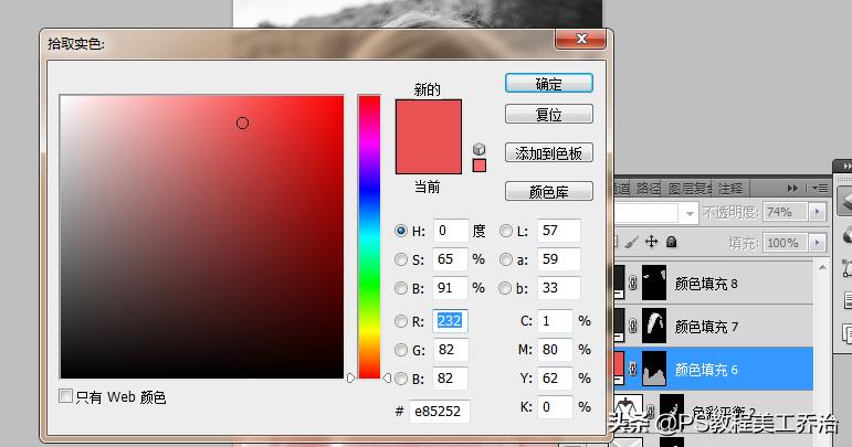 ps怎么给黑白皮肤上颜色,ps老照片怎么调色彩色