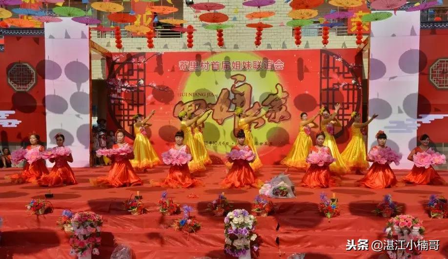 湛江东海岛姐妹集会,湛江东海岛姐妹集会