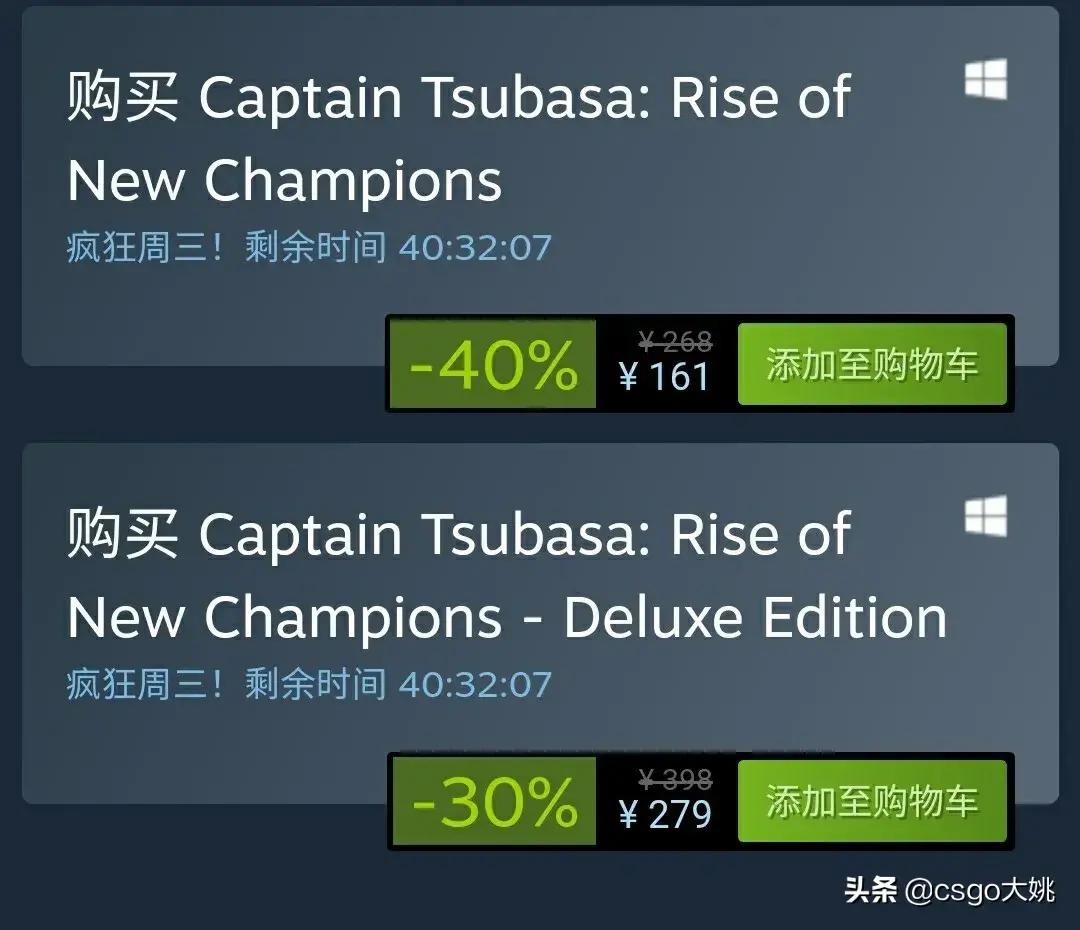 大空翼惊人的表现,大空翼最后一关下半场