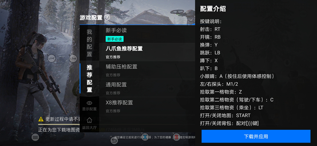 飞智八爪鱼2轮盘按键能当摇杆吗,飞智八爪鱼2轮盘按键设置