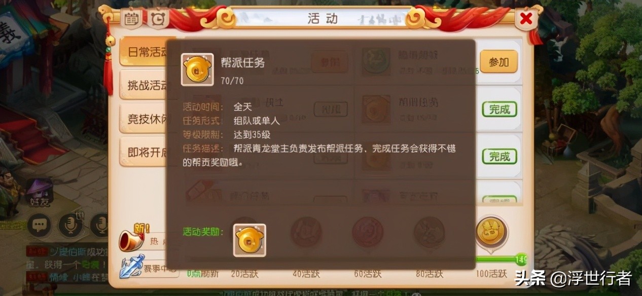 梦幻西游手游平民帮派技能点什么,梦幻西游手游帮派技能最高能点