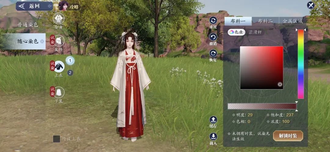 天涯明月刀手游染色方案,天涯明月刀手游染色数据最新