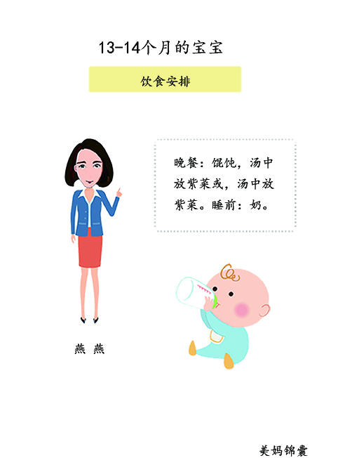 一岁宝宝的饮食,一岁左右的宝宝应该吃些什么