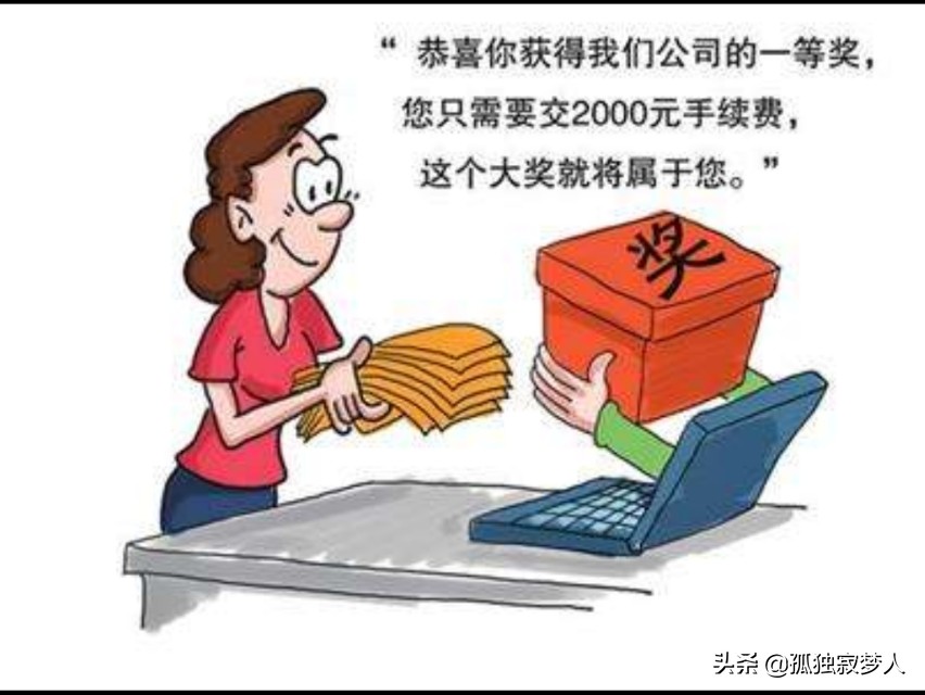 江湖骗术中的五花八门,五花八门套路骗术