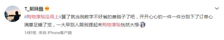 是时候算算天狗、京西、拼夕夕们的套路了~~