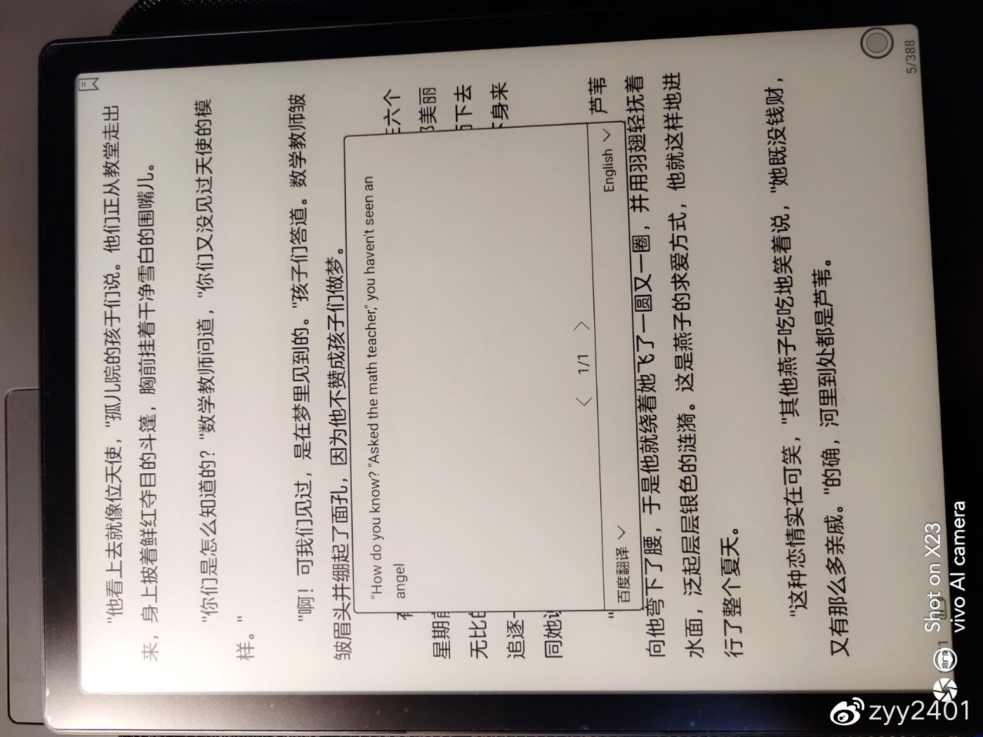 文石booxnote电纸书测评,文石booxnoteair10寸测评