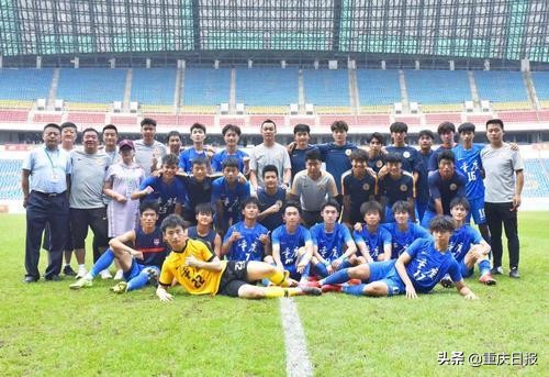创造历史重庆U18男足3比1力克江苏挺进全运会决赛