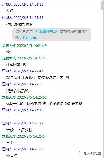 windows7软件安装详细教程,windows7一键还原电脑系统