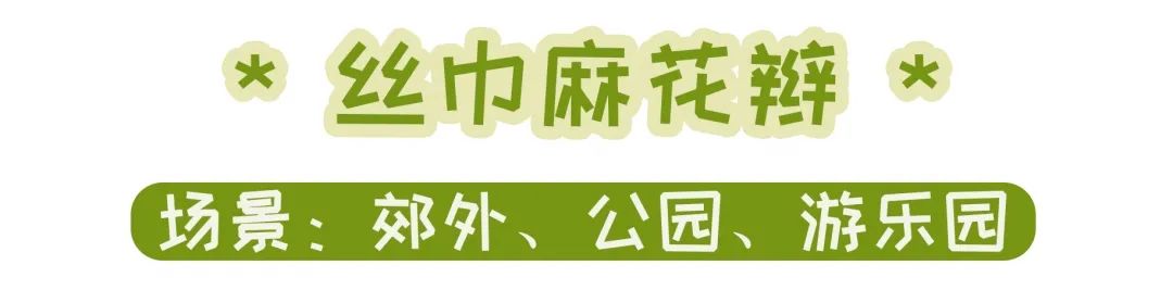 编发这样扎超美腻而且很显年轻哦,随意扎出时尚又好看的编发