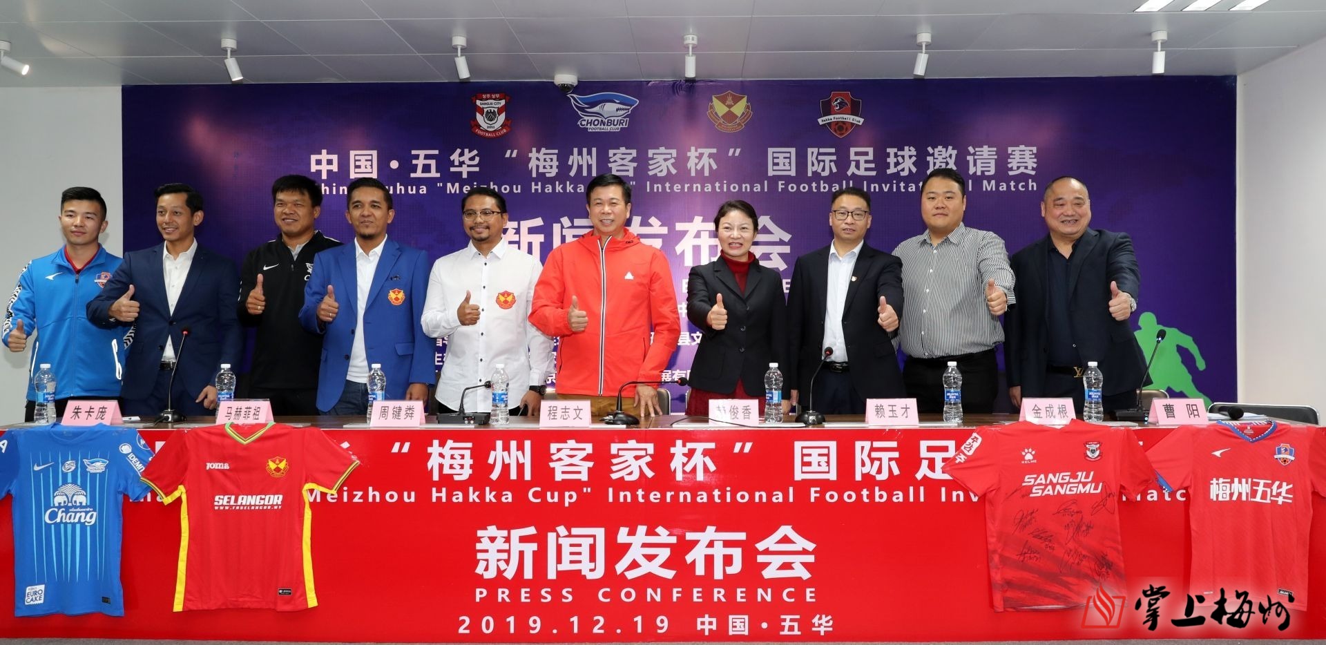 梅州国际足球赛,中国梅州冬月国际足球邀请赛