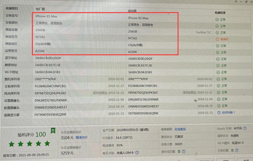 苹果手机验机全绿却是翻新机,鉴别iphone翻新机最简单的方法