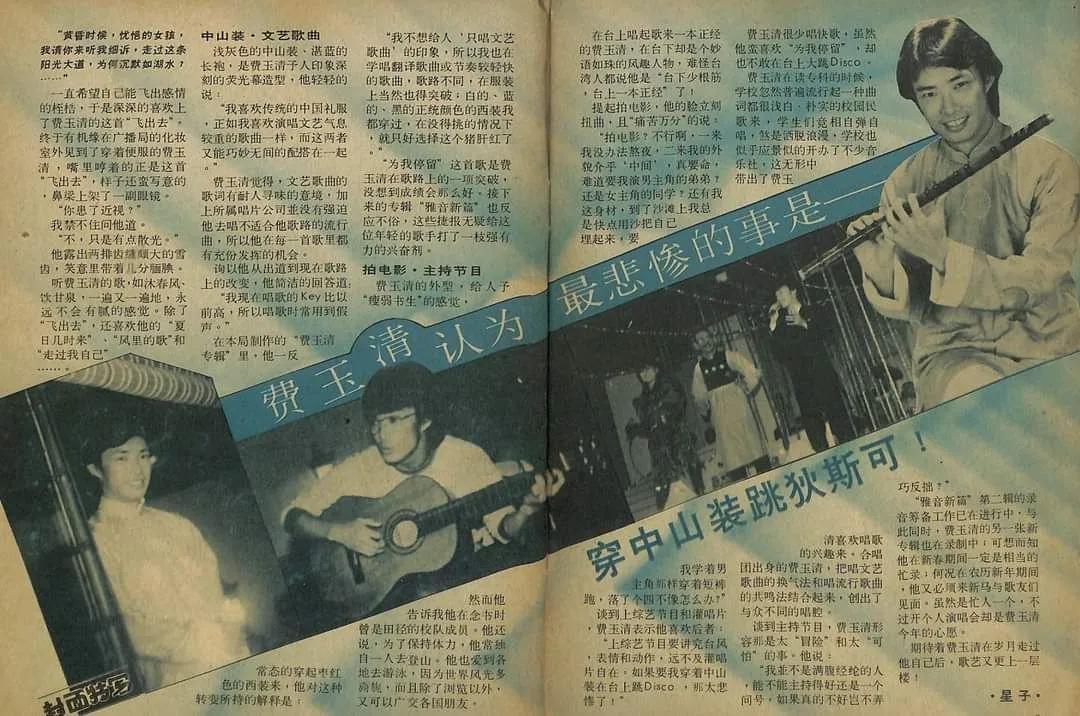 费玉清穿着圣诞服,费玉清得与失的原因