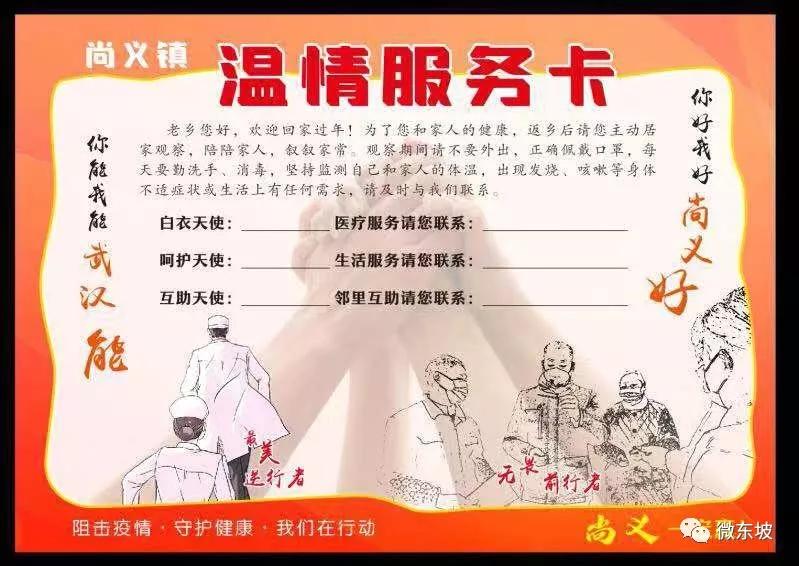 厉害了！这张超级“VIP”卡让武汉返乡人员享用贵宾级待遇