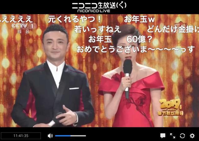 日本6万多人在线观看中国春晚，听说还有9亿红包抢，弹幕炸锅了！