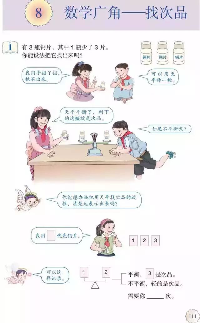 五年级下册数学课本第24页和25页,五年级下册数学人教版预习