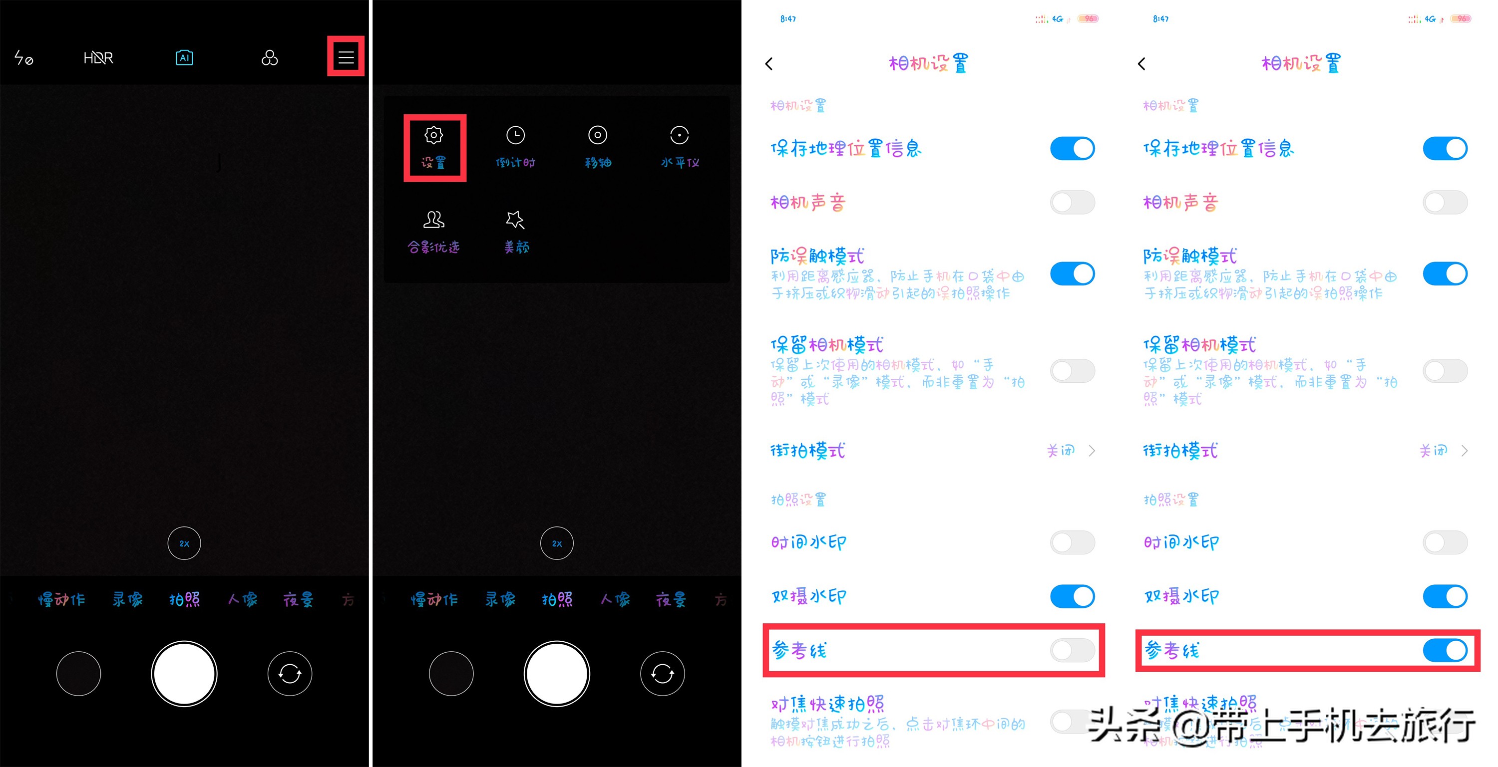 大疆mini2九宫格辅助线怎么打开,安卓手机怎么开九宫格分界线