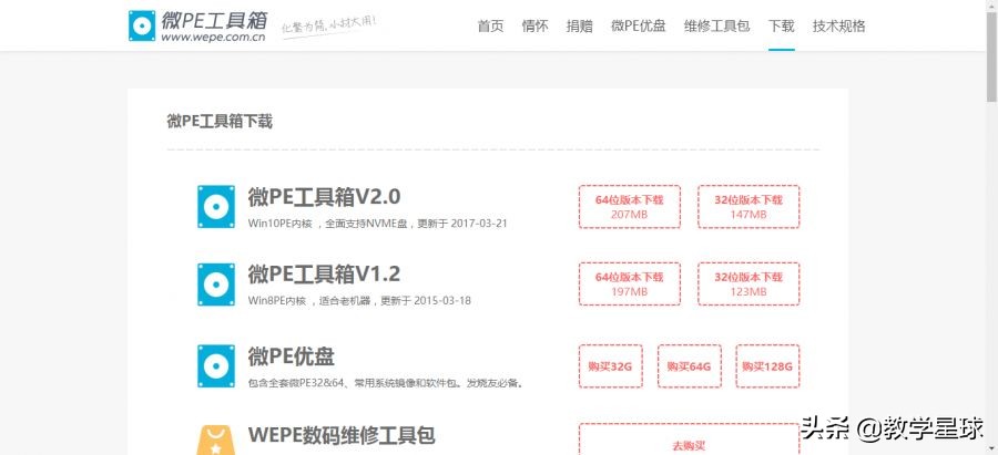 如何制作win10u盘启动盘,优启通制作u盘启动盘详细教程