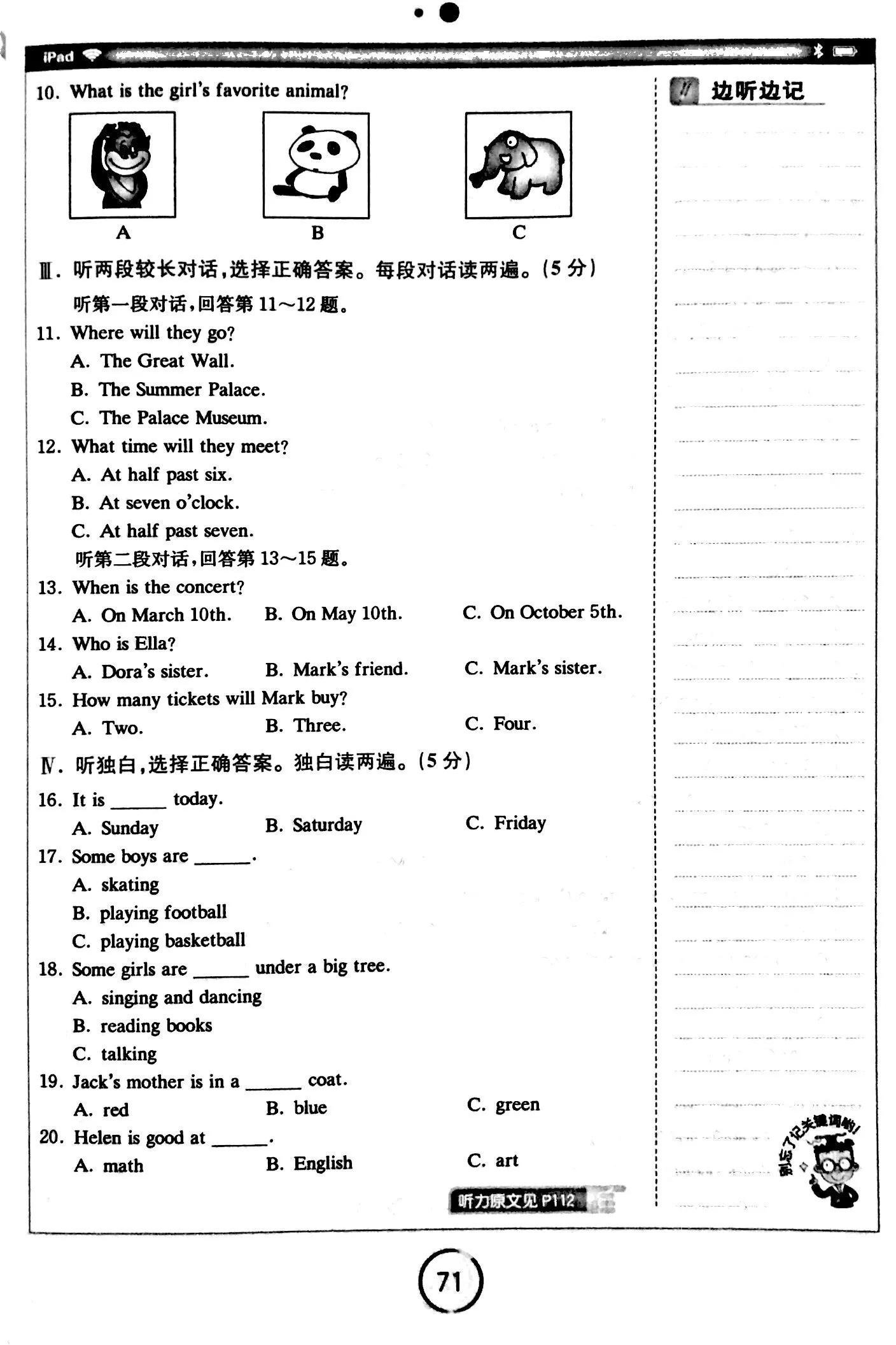 英语听力教学短视频,英语听力练习30篇