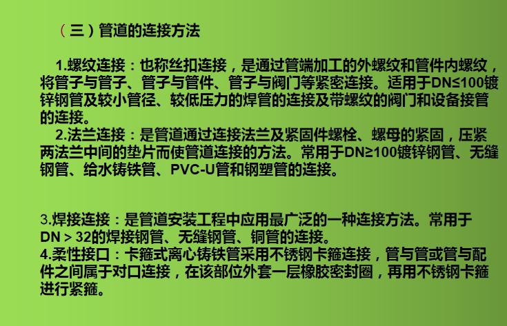 给排水预算造价方法,给排水维修预算报价