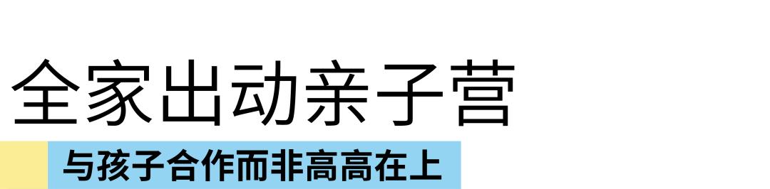 搭树屋、徒步森林、看国内最棒儿童剧……不出大成都的国庆节假期指南来咯