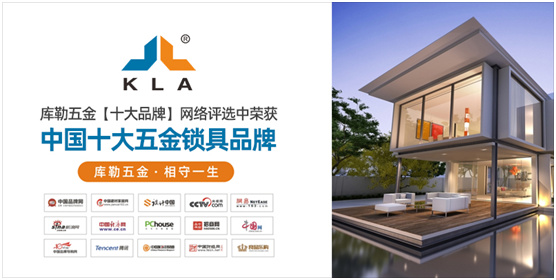 五金锁具的十大品牌排行榜,顶级五金锁具品牌