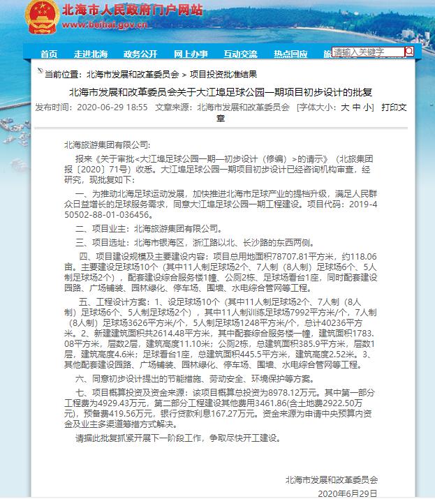 总投资超千亿北海2019年,北海市投资千亿