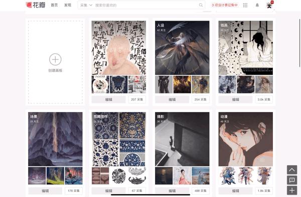 好用的临摹网站,找灵感的插画网站