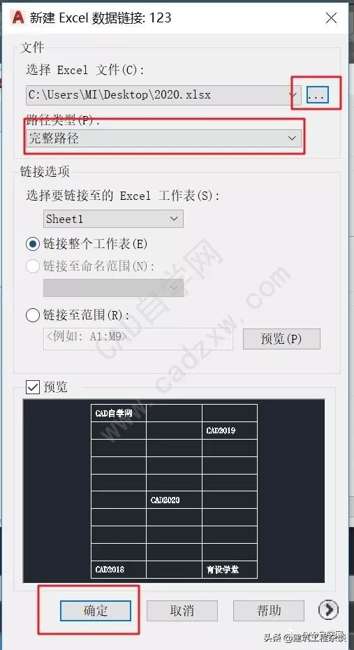 cad与excel表格互转,cad里面的表格如何转化成excel