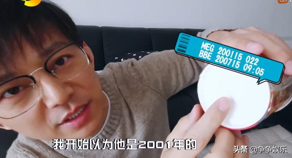 何炅看不懂生产日期，再次闹出笑话，无法摆脱被黄磊投喂的命运