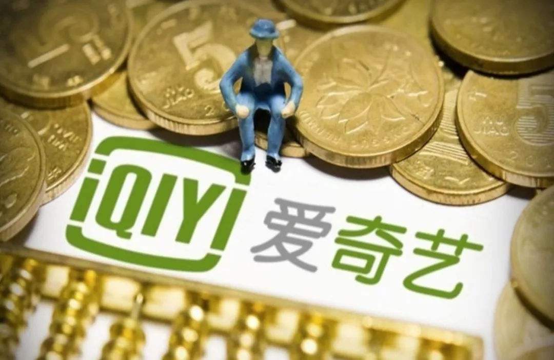 爱奇艺一季度扭亏为盈,视频平台靠什么盈利爱奇艺