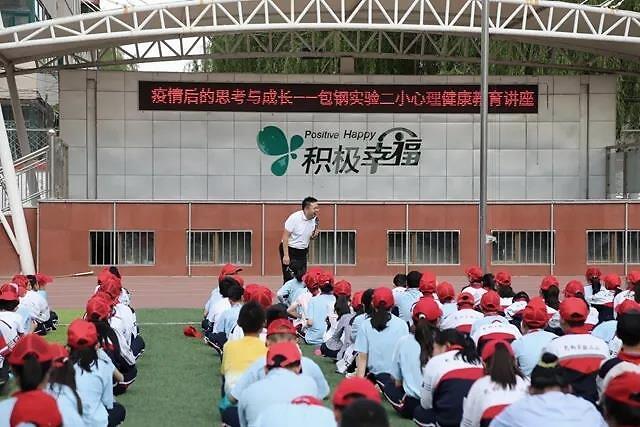 鼎港小学进行心理健康知识讲座,光明中心校开展健康心理教育讲座