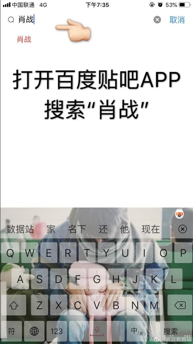 肖战贴吧怎么发帖,肖战贴吧盖楼完整版