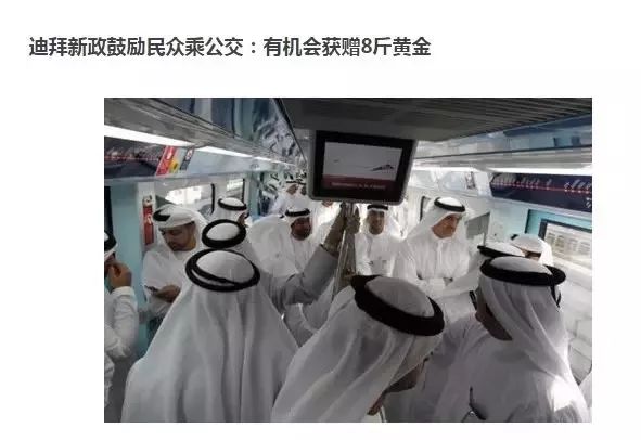 为什么迪拜人有钱,迪拜警方有多有钱