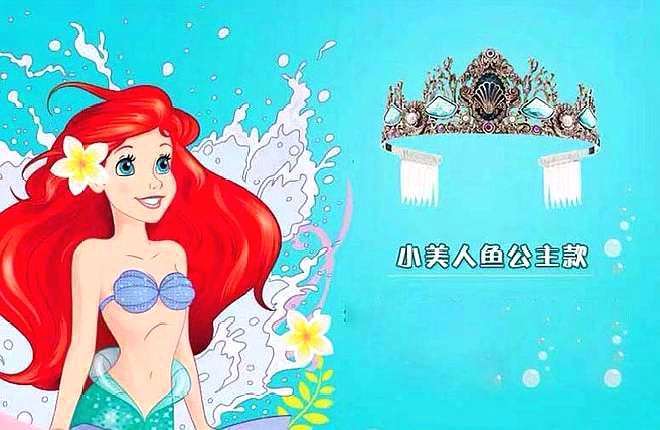 迪士尼公主戴皇冠是什么样子的,迪士尼公主和皇冠哪个好看