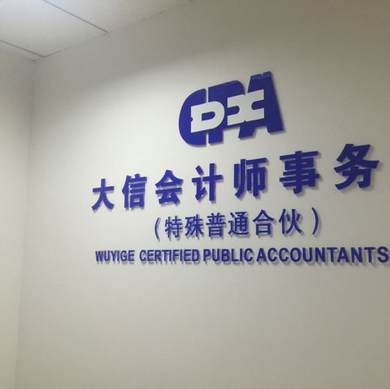 武汉有四大会计事务所吗,武汉会计事务所排名榜