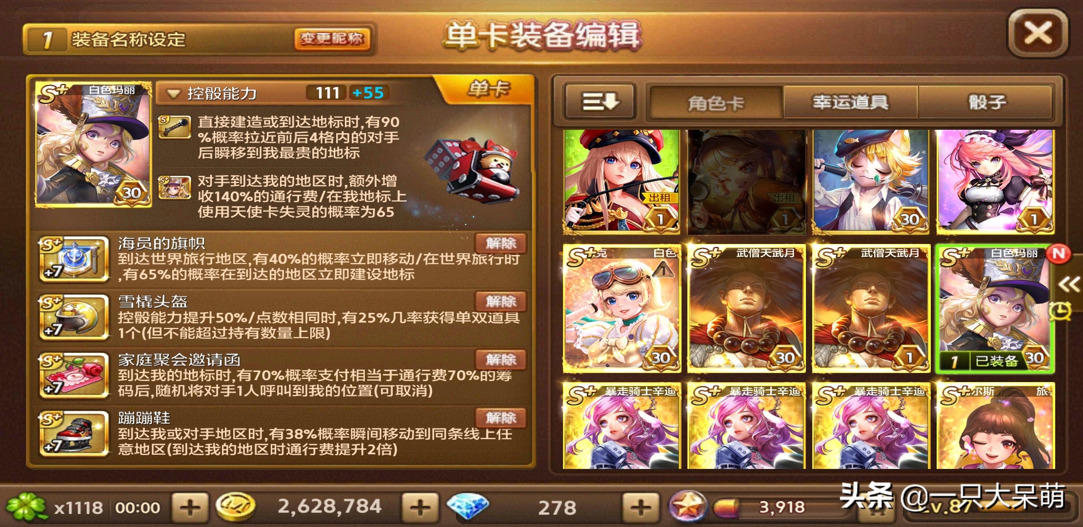 来看最后一眼天天富翁吧