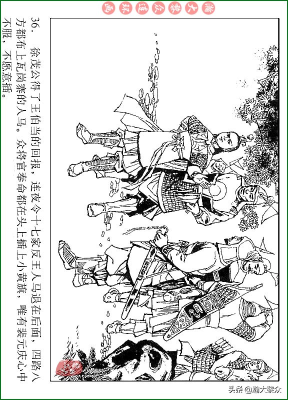 瀚大黎众连环画说唐,瀚大黎众连环画西游记全集