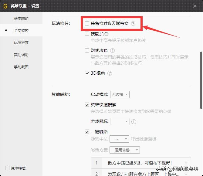 游戏助手能降级不,游戏助手会拖慢游戏进度吗