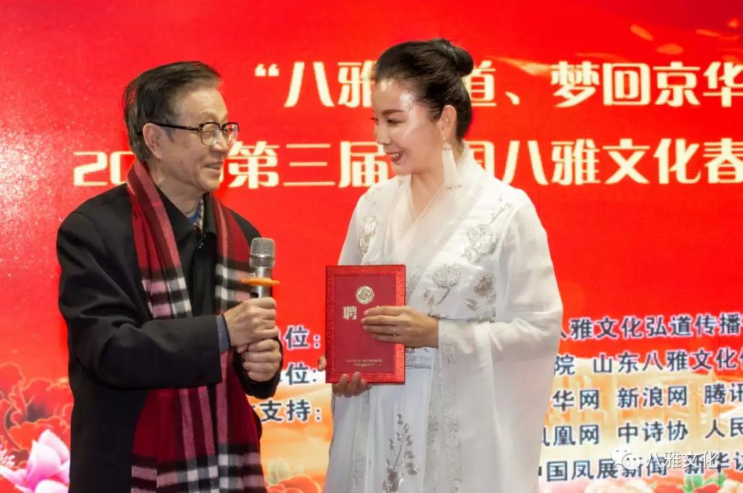 中国八雅文化晚会,第三届中国八雅文化晚会